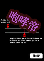 咆哮帝