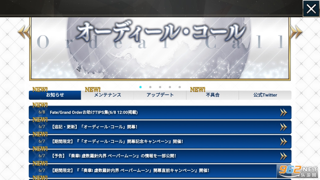 Fate/Grand Orderշٷv2.84.0ͼ2